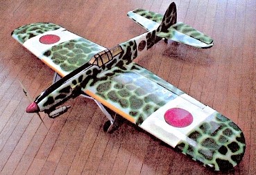 木村模型 飛燕 45