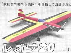 Uコン レオナ 図面